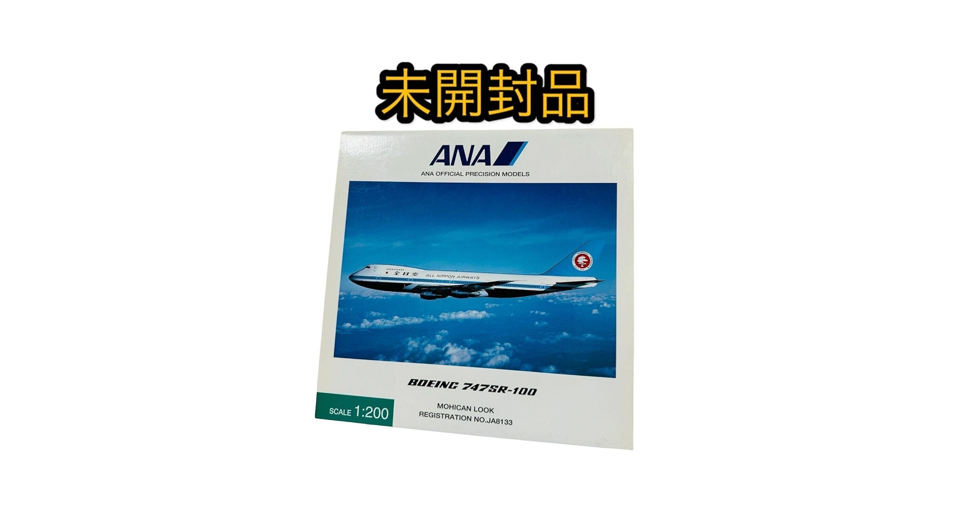 Amazon.co.jp: ANA 1:200/BOEING 747SR-100/JA8133/模型 NH20014